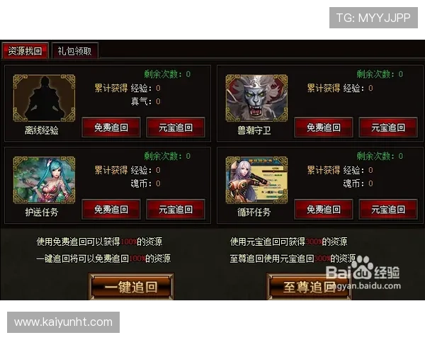 开云KY会员权益全解析让你在游戏中获得更多专属奖励